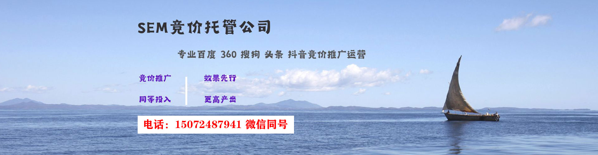 龙马潭sem优化师